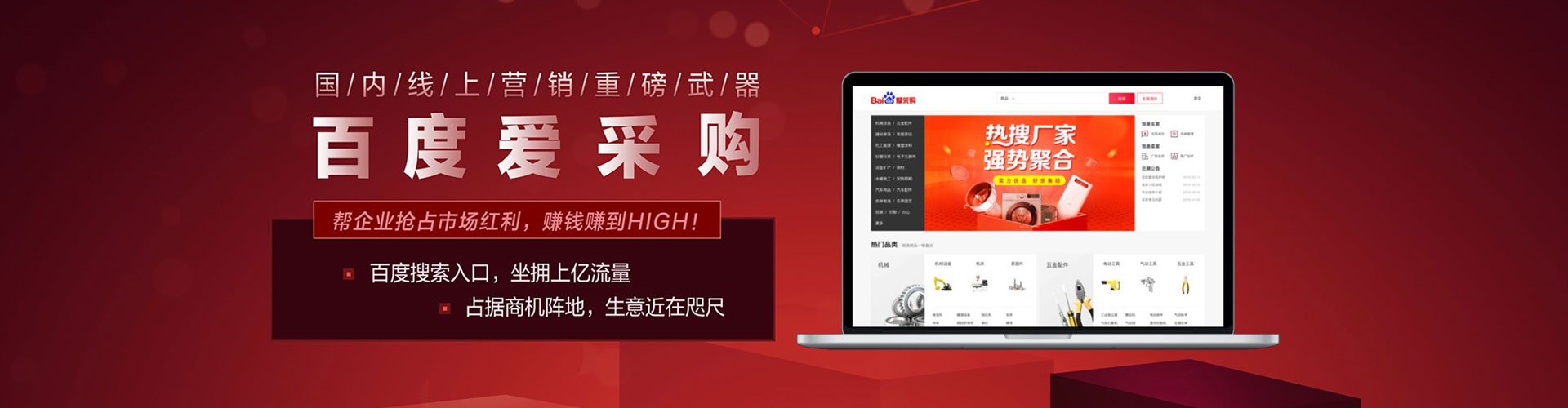 深泽百度如何推广